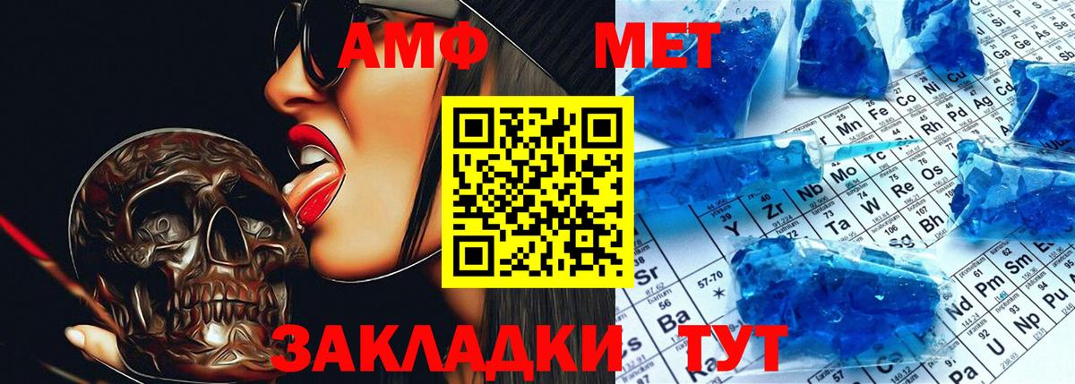 АМФ 97%  Amphetamine  Протвино  Амфетамин  Вход с VPN 