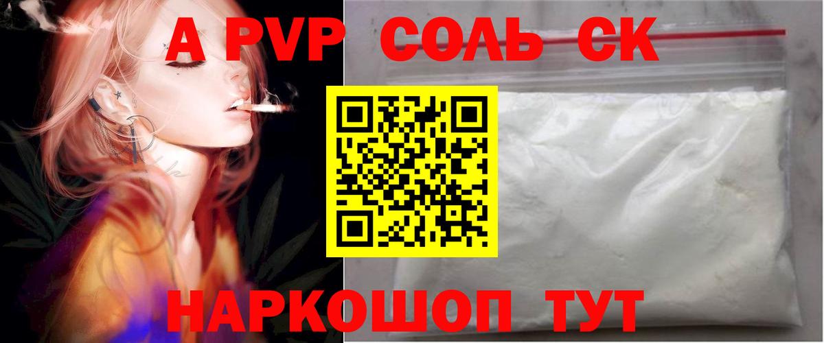 Alpha-PVP Crystall Протвино