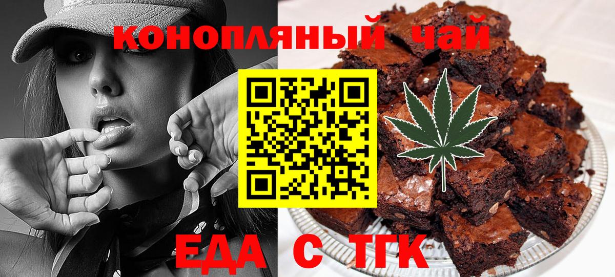 Протвино  Еда ТГК марихуана  Вход с VPN 