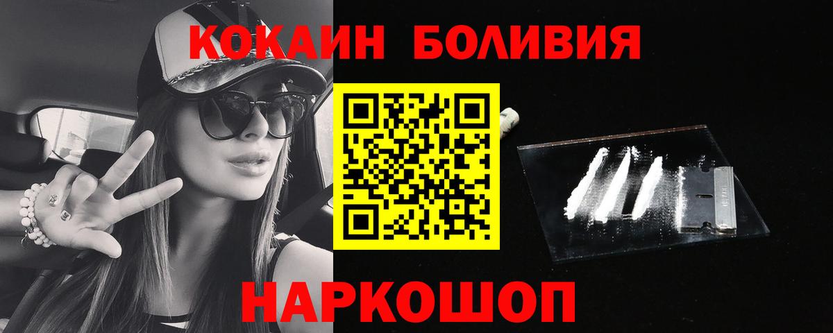 КОКАИН Columbia Протвино