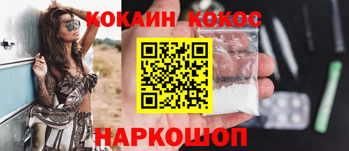 Протвино  Cocaine Fish Scale  Кокаин VHQ  Вход с VPN 