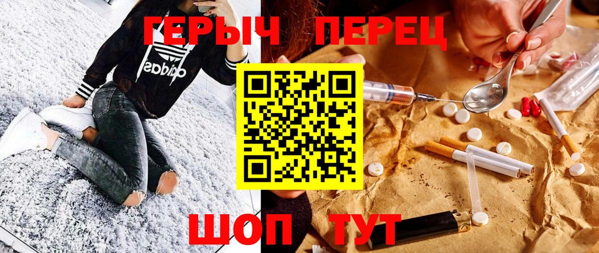 ГЕРОИН герыч  Вход с VPN  Протвино 