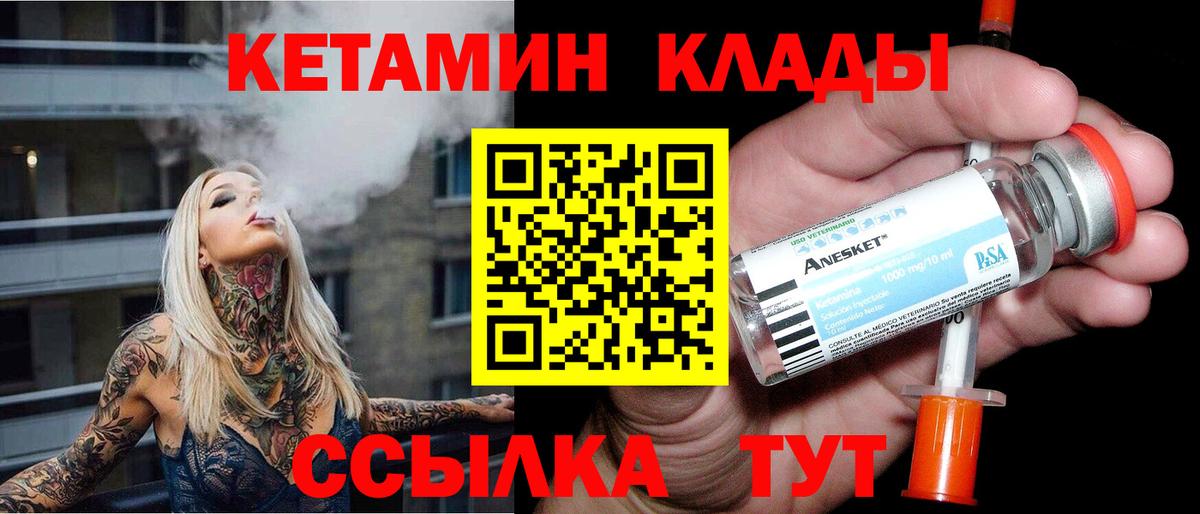 КЕТАМИН VHQ  Вход с VPN  гидра как войти  КЕТАМИН VHQ  Протвино 