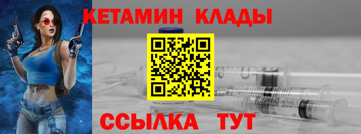 Кетамин VHQ Протвино