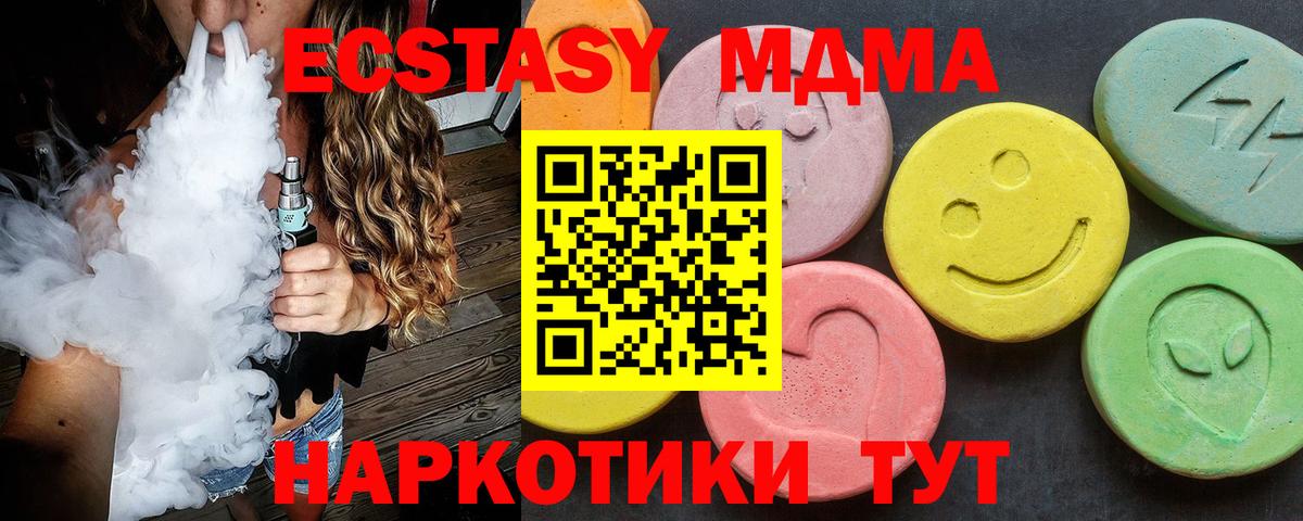 MDMA  МДМА Molly  Протвино  Вход с VPN  MDMA crystal 