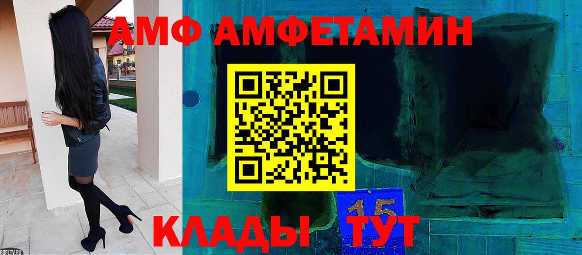 МЕТАМФЕТАМИН  Первитин винт  Вход с VPN  Протвино 