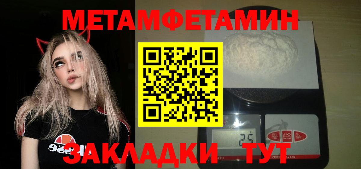 Первитин Декстрометамфетамин 99.9% Протвино