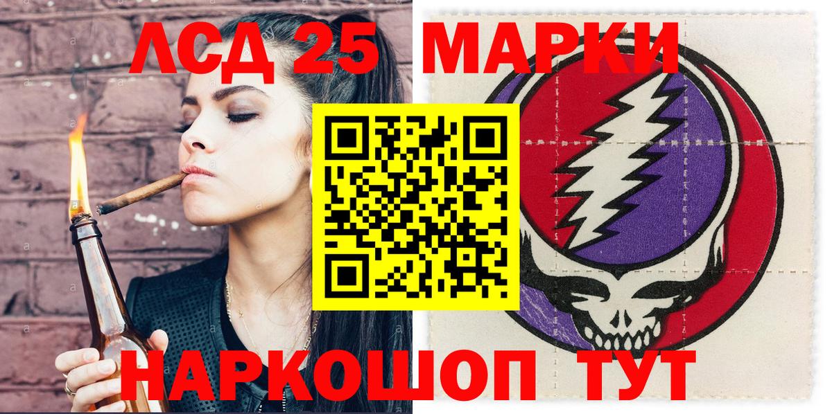 Марки 25I-NBOMe 1,8мг  Марки 25I-NBOMe  Вход с VPN  Протвино  Марки 25I-NBOMe 1,8мг 