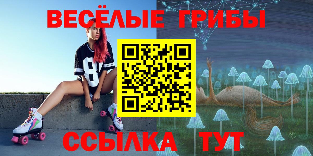 Галлюциногенные грибы ЛСД Протвино